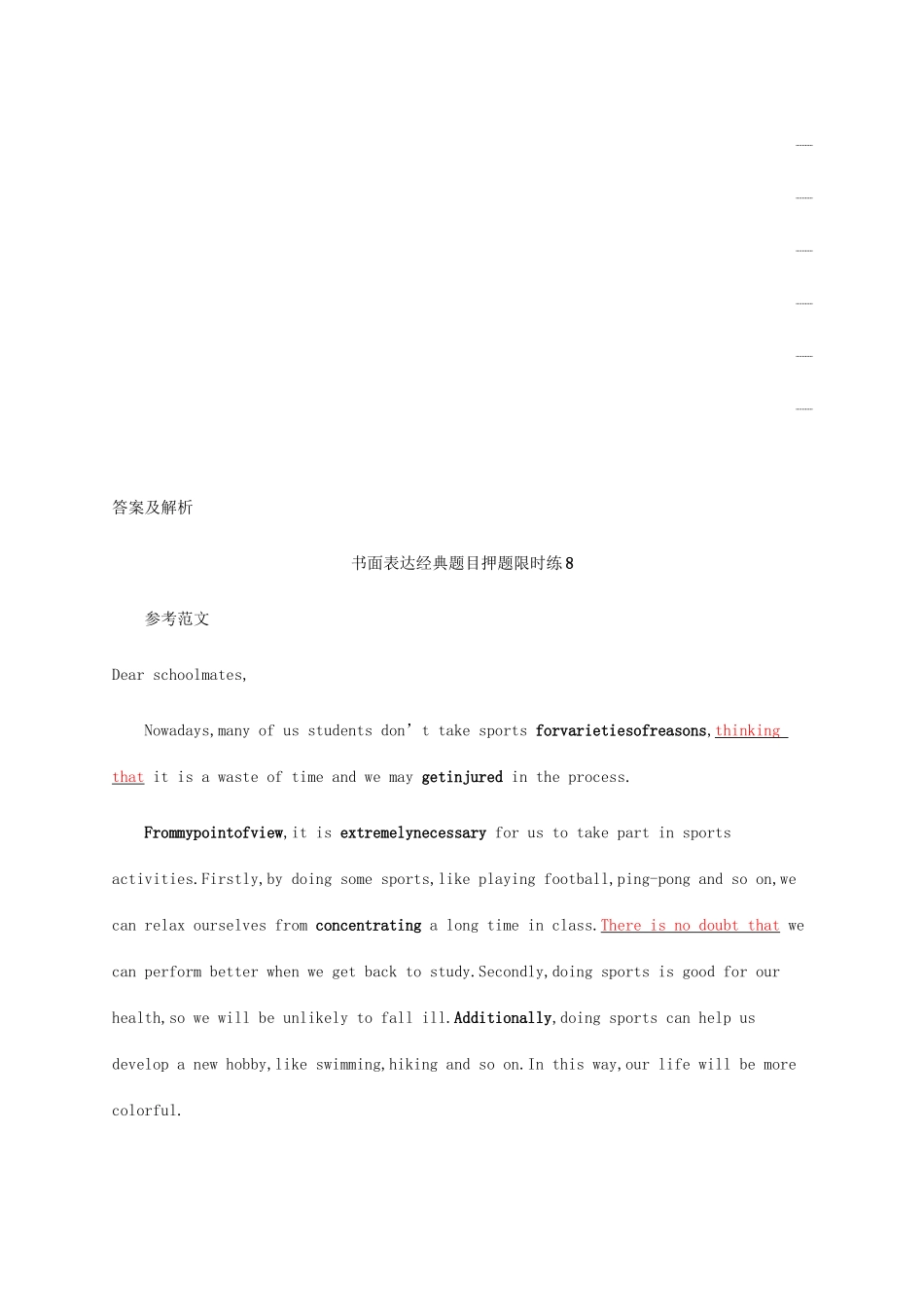 高考英语三轮复习 题型突破练 书面表达经典题目押题限时练8-人教版高三英语试题_第3页
