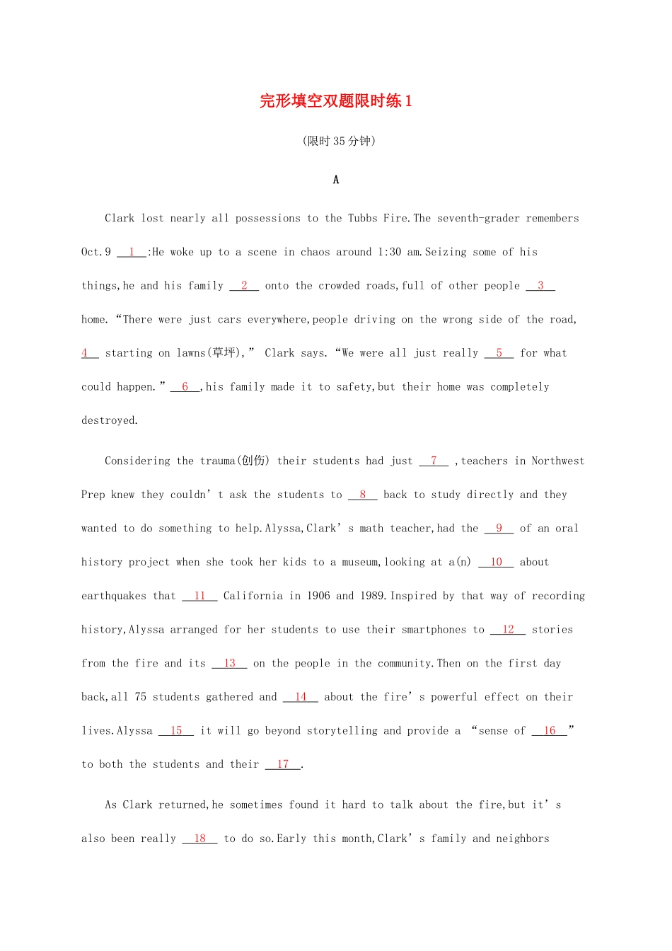 高考英语三轮复习 题型突破练 完形填空双题限时练1-人教版高三英语试题_第1页