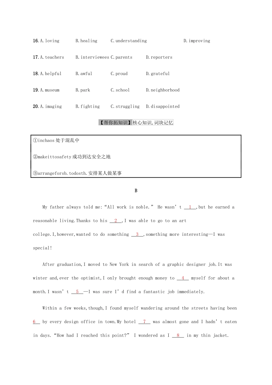 高考英语三轮复习 题型突破练 完形填空双题限时练1-人教版高三英语试题_第3页