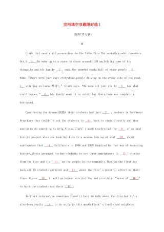 高考英语三轮复习 题型突破练 完形填空双题限时练1-人教版高三英语试题