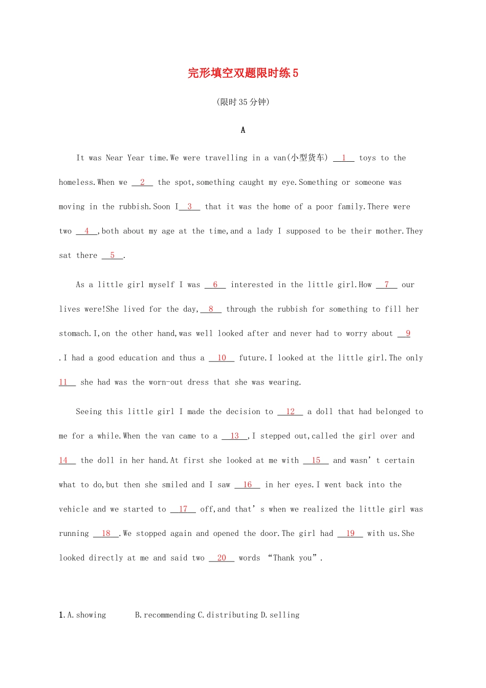 高考英语三轮复习 题型突破练 完形填空双题限时练5-人教版高三英语试题_第1页