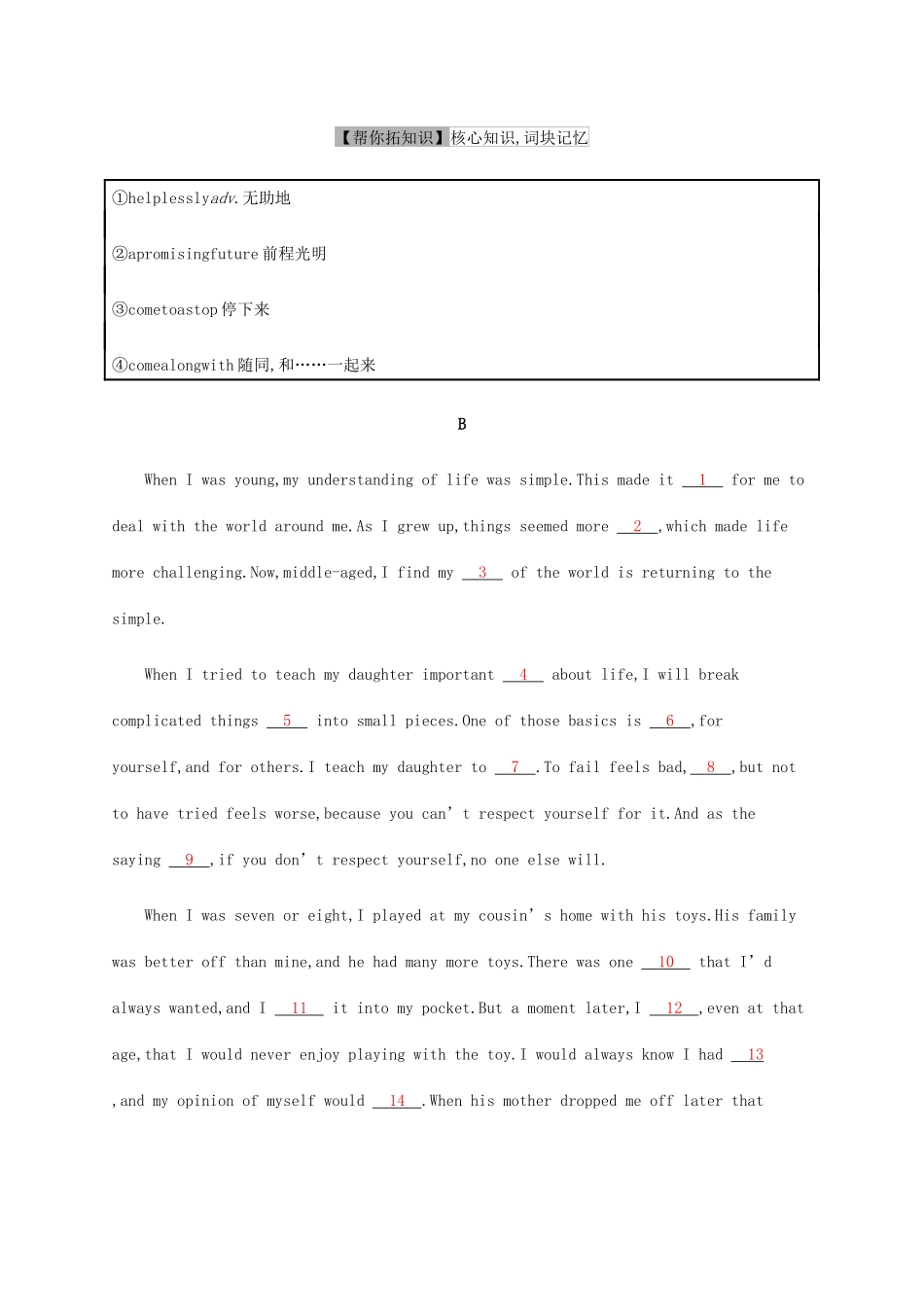 高考英语三轮复习 题型突破练 完形填空双题限时练5-人教版高三英语试题_第3页