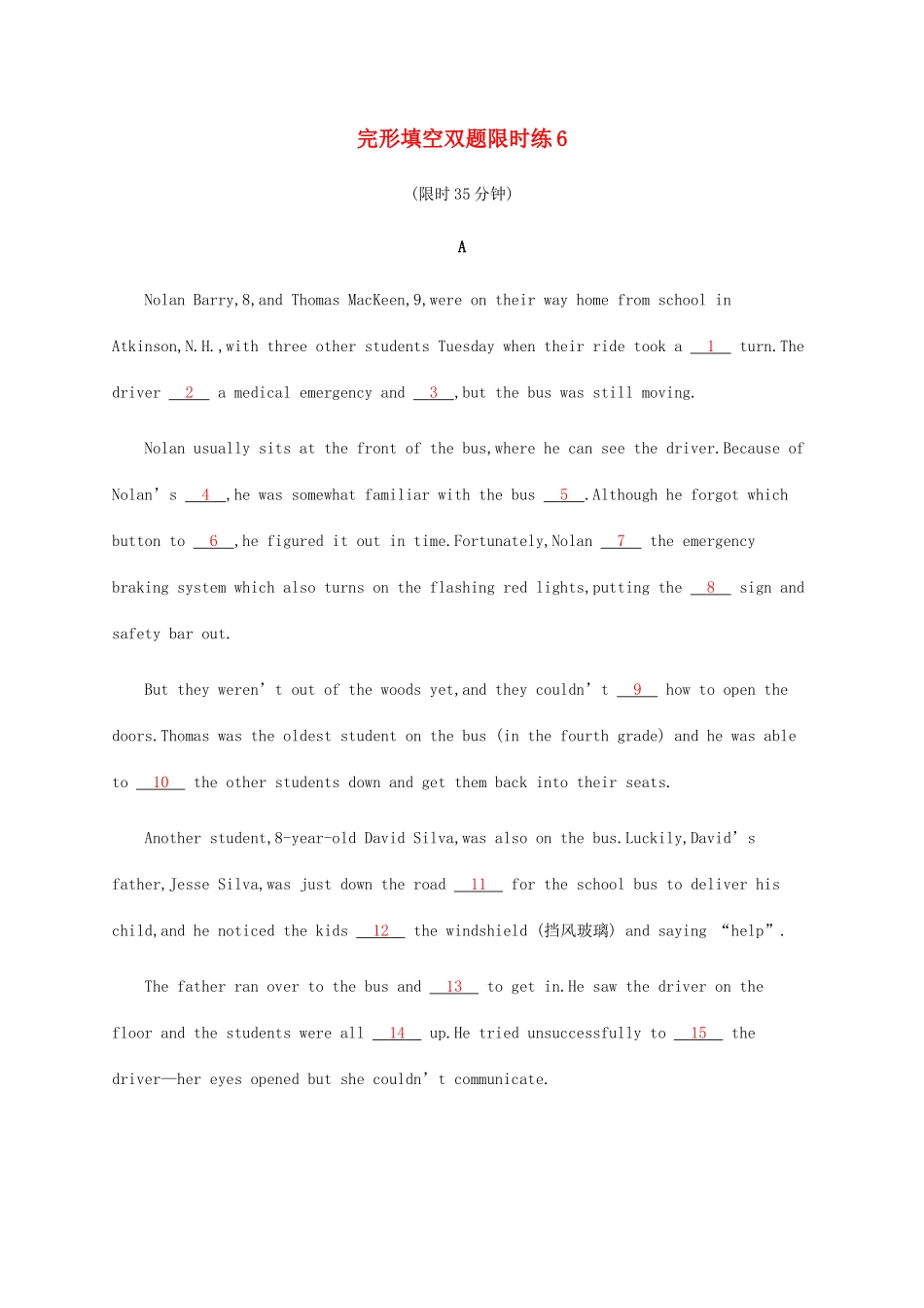 高考英语三轮复习 题型突破练 完形填空双题限时练6-人教版高三英语试题_第1页