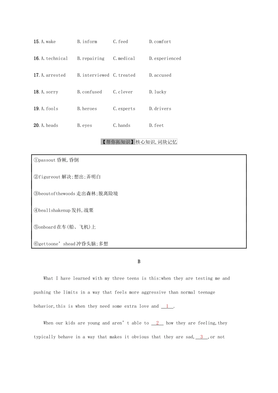 高考英语三轮复习 题型突破练 完形填空双题限时练6-人教版高三英语试题_第3页