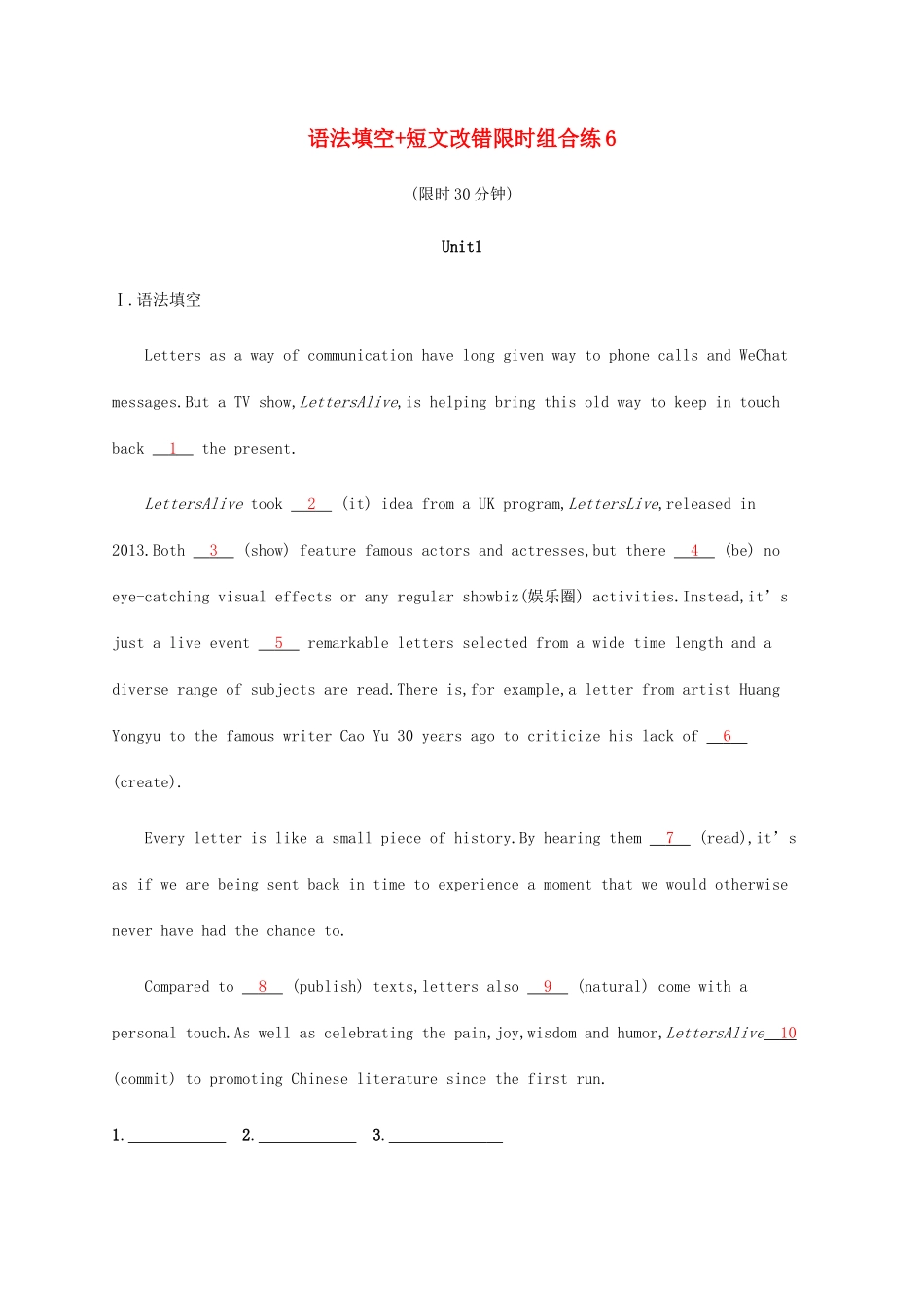 高考英语三轮复习 题型突破练 语法填空 短文改错限时组合练6-人教版高三英语试题_第1页