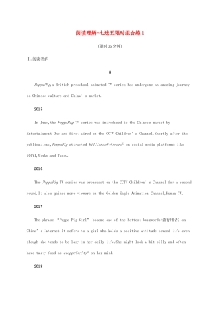 高考英语三轮复习 题型突破练 阅读理解 七选五限时组合练1-人教版高三英语试题
