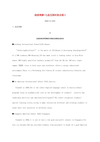 高考英语三轮复习 题型突破练 阅读理解 七选五限时组合练3-人教版高三英语试题