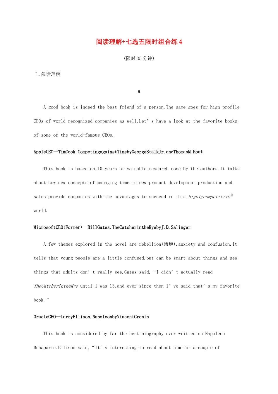 高考英语三轮复习 题型突破练 阅读理解 七选五限时组合练4-人教版高三英语试题_第1页