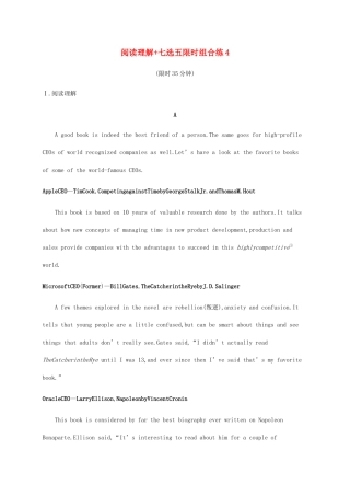 高考英语三轮复习 题型突破练 阅读理解 七选五限时组合练4-人教版高三英语试题