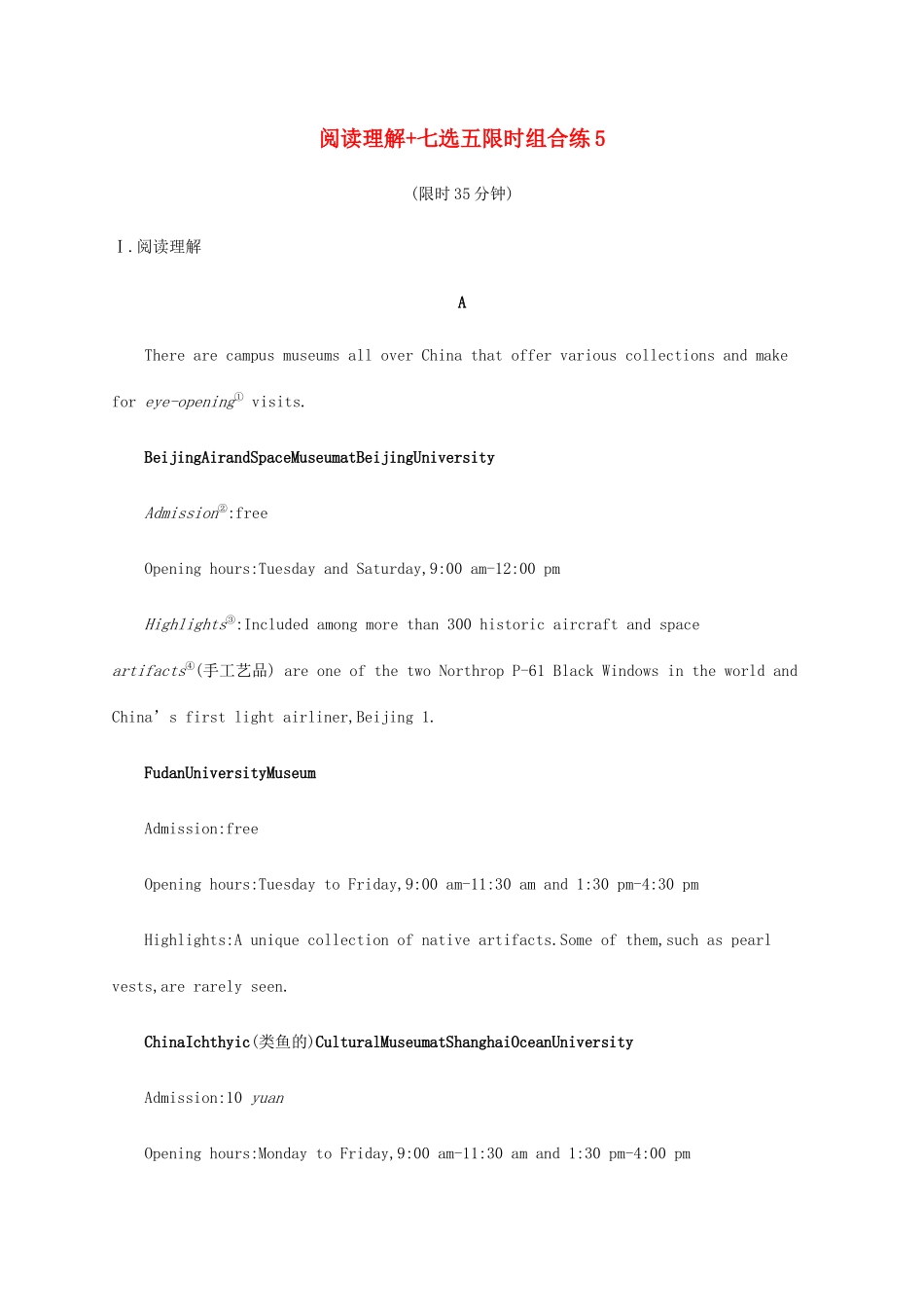 高考英语三轮复习 题型突破练 阅读理解 七选五限时组合练5-人教版高三英语试题_第1页
