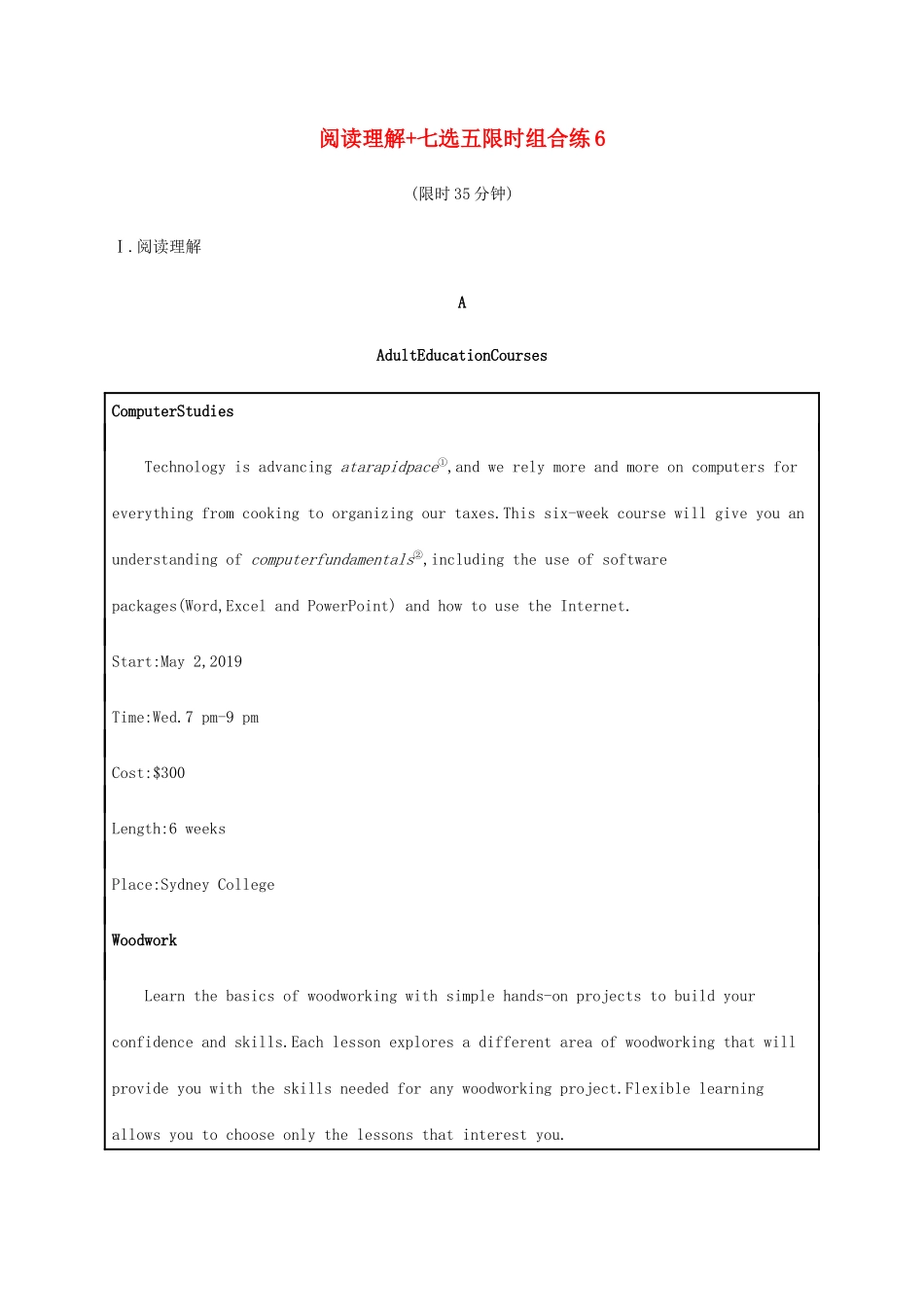 高考英语三轮复习 题型突破练 阅读理解 七选五限时组合练6-人教版高三英语试题_第1页