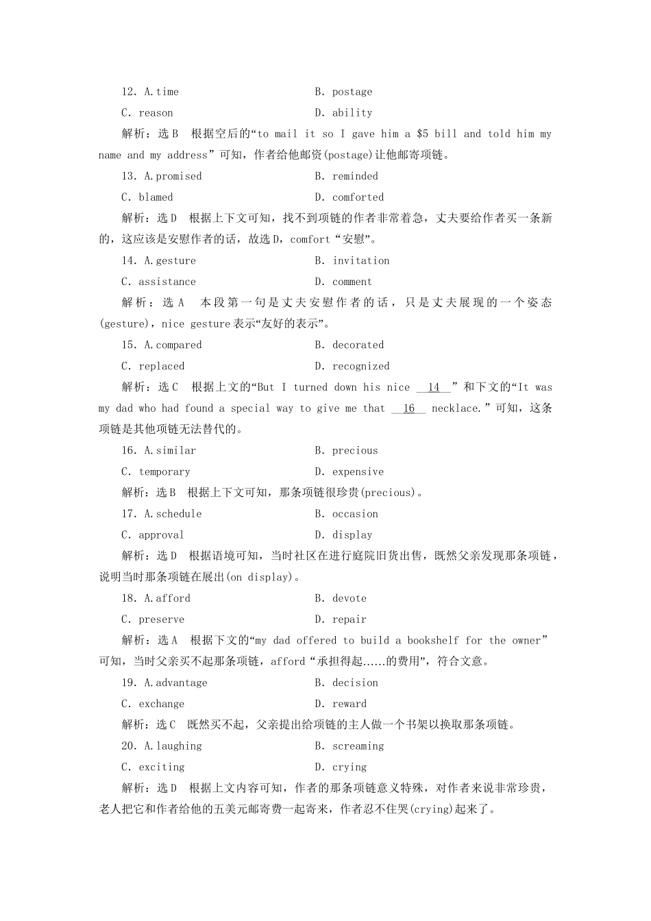 高考英语一轮复习 Unit 4 Astronomy the science of the stars高考拆组训练 新人教版必修3-新人教版高三必修3英语试题_第3页