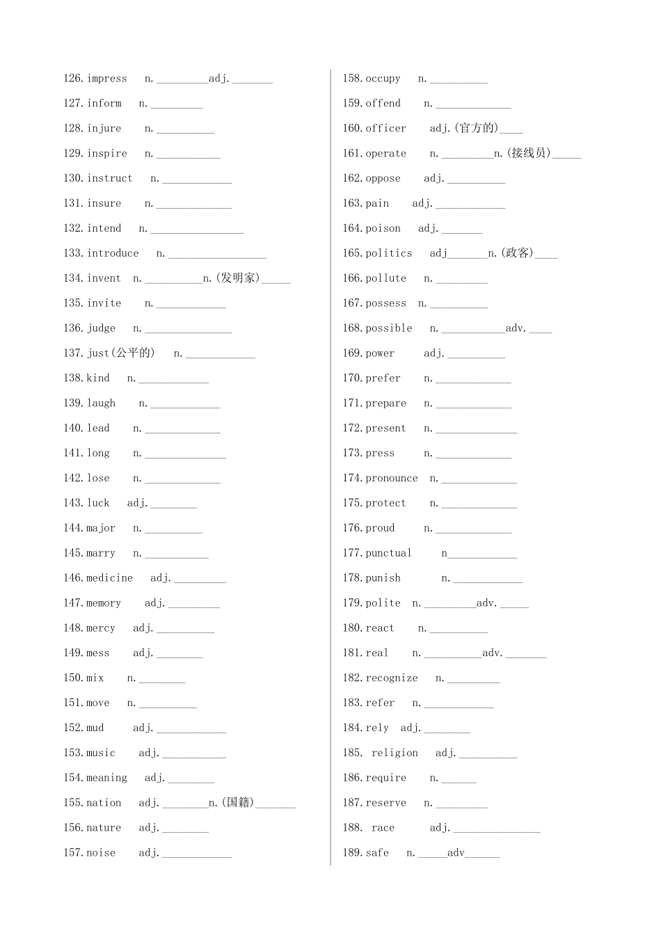 高考英语一轮复习 词汇易错词形检测-人教版高三英语试题_第3页