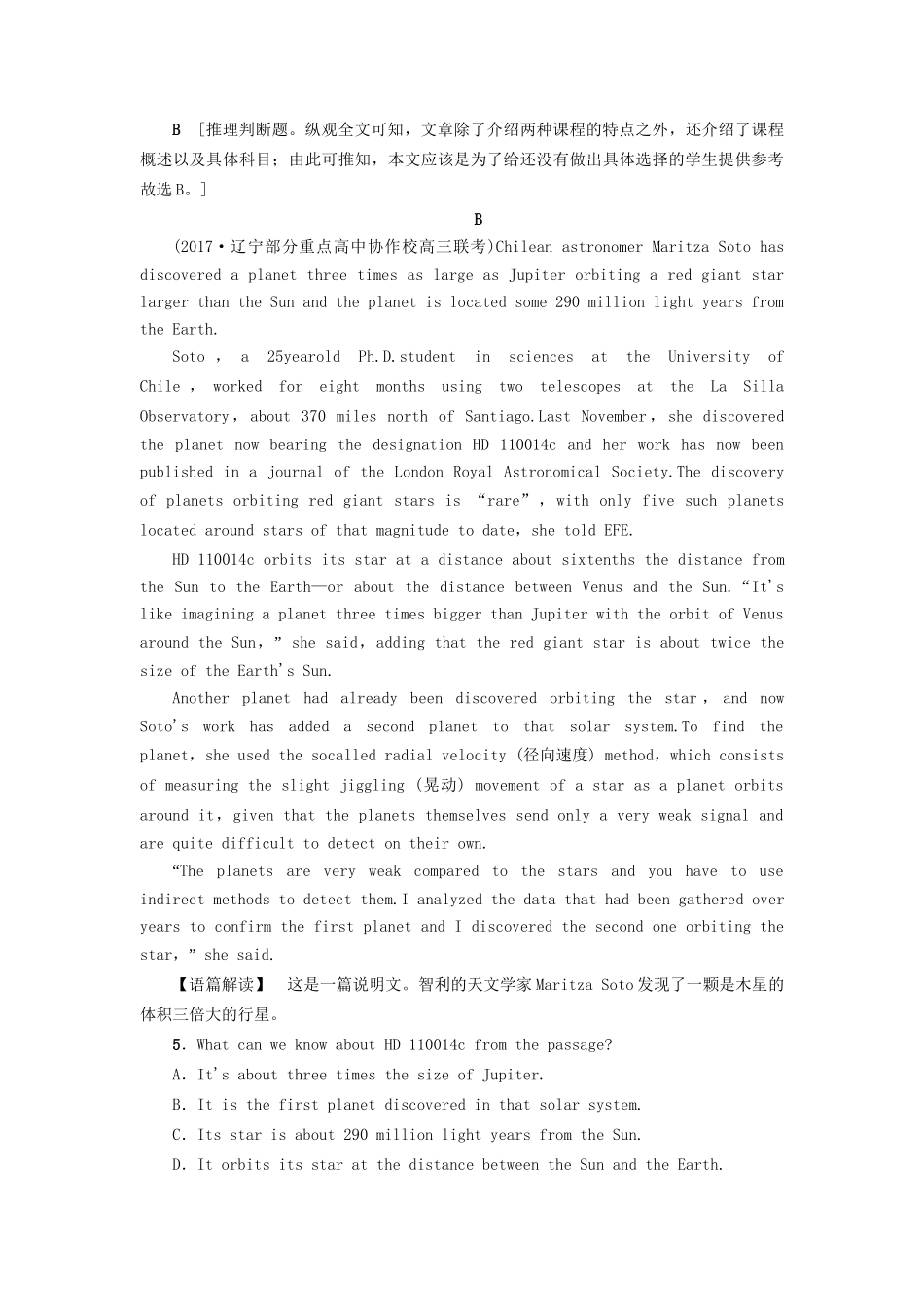 高考英语一轮复习 第1部分 基础知识解读 Unit 4 Astronomy：the science of the stars题型组合课时练 新人教版必修3-新人教版高三必修3英语试题_第3页