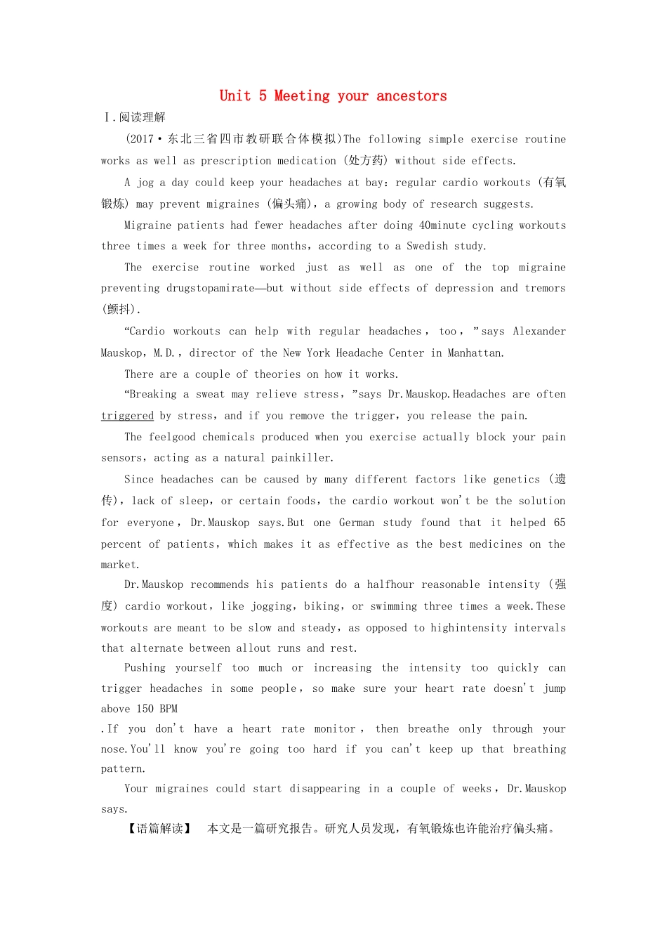 高考英语一轮复习 第1部分 基础知识解读 Unit 5 Meeting your ancestors题型组合课时练 新人教版选修8-新人教版高三选修8英语试题_第1页