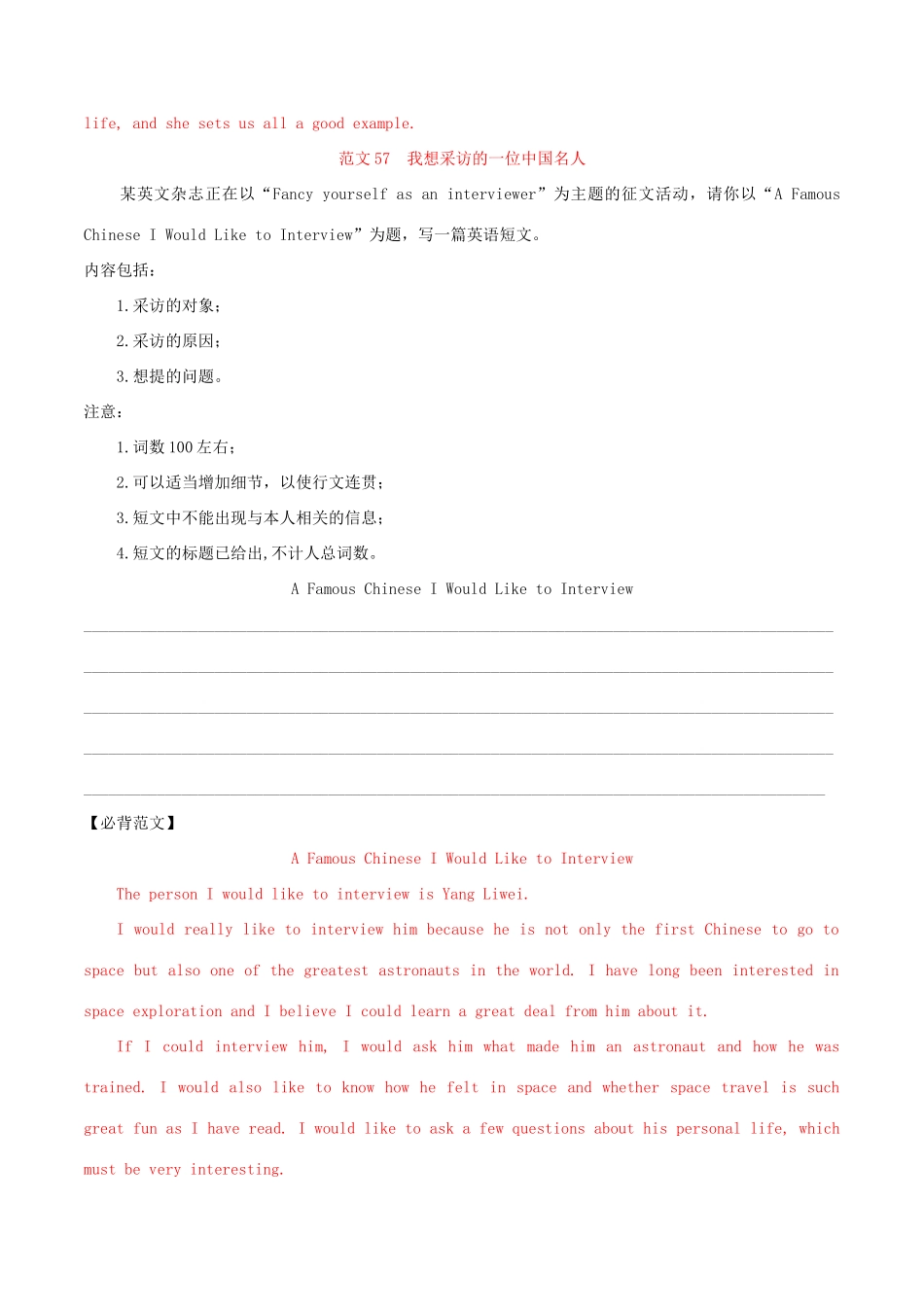 高考英语一轮复习 第12周 人物描写-人教版高三英语试题_第2页