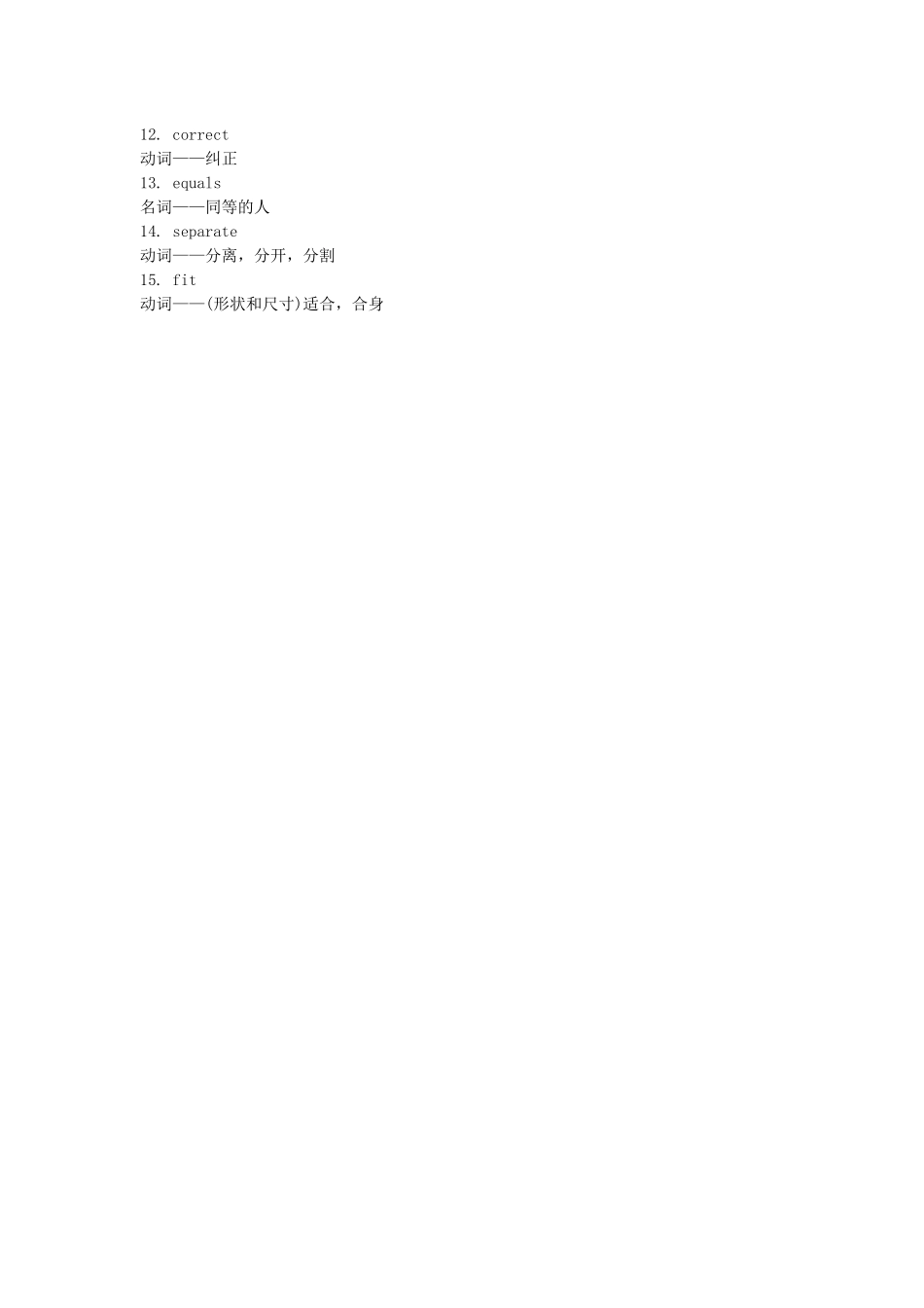 高考英语一轮复习 构词法（2）单词的转化法-人教版高三英语试题_第3页