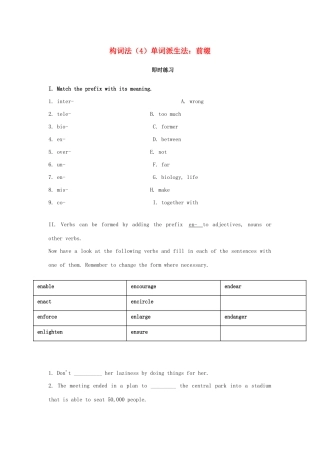 高考英语一轮复习 构词法（4）单词派生法 前缀-人教版高三英语试题