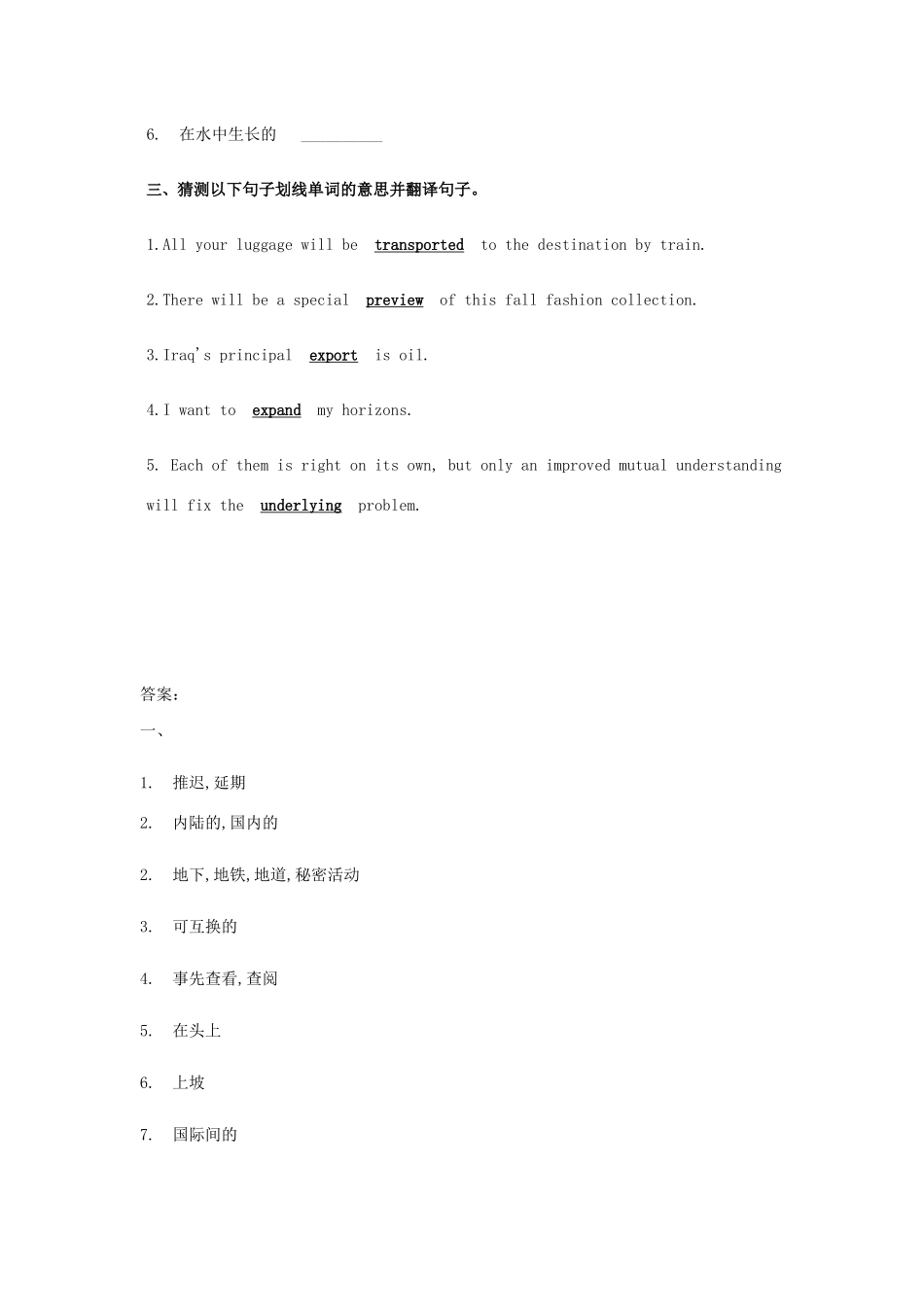 高考英语一轮复习 构词法（7）单词前缀 空间位置和方向关系-人教版高三英语试题_第2页