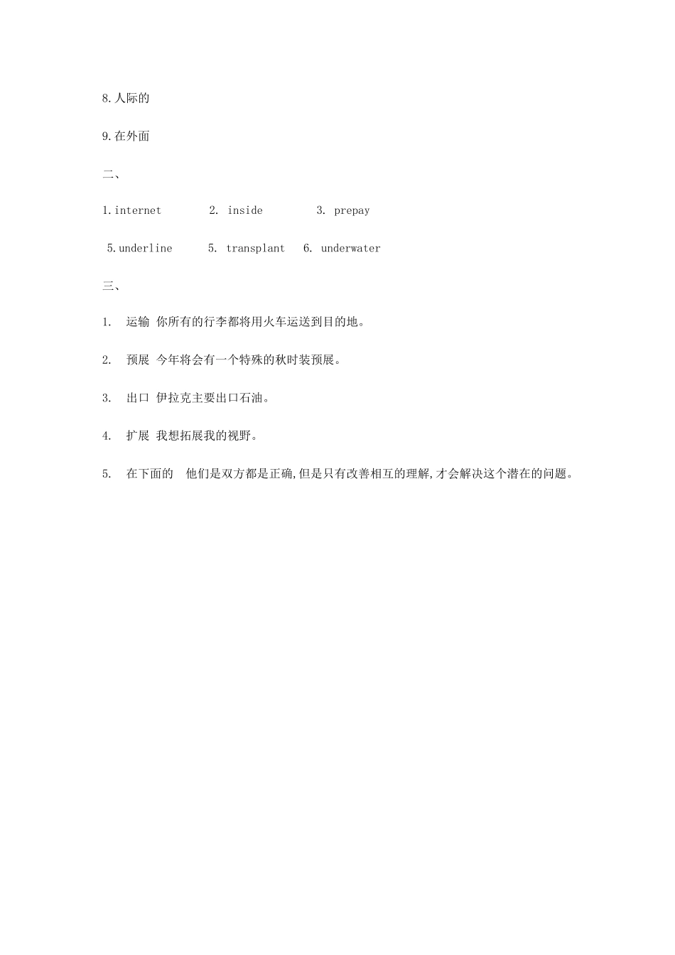 高考英语一轮复习 构词法（7）单词前缀 空间位置和方向关系-人教版高三英语试题_第3页