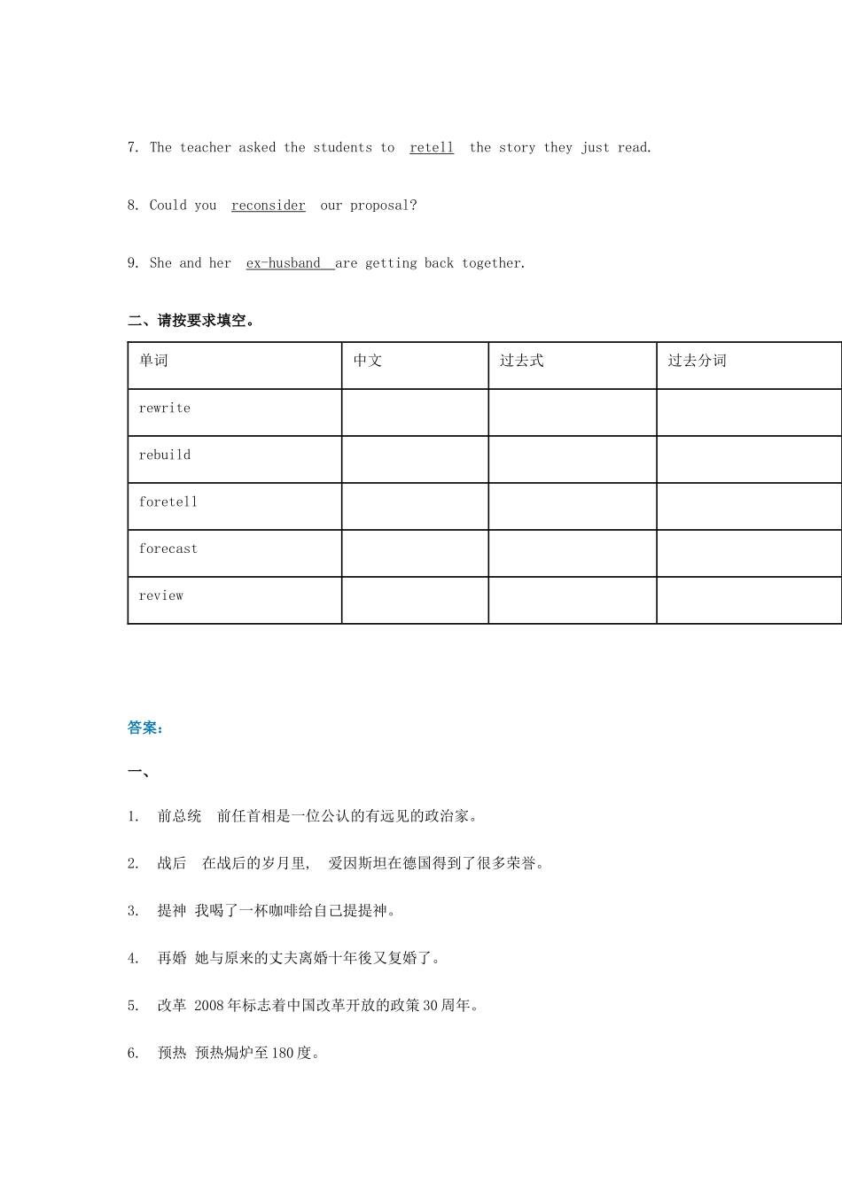 高考英语一轮复习 构词法（8）单词前缀 时间和序列关系-人教版高三英语试题_第2页