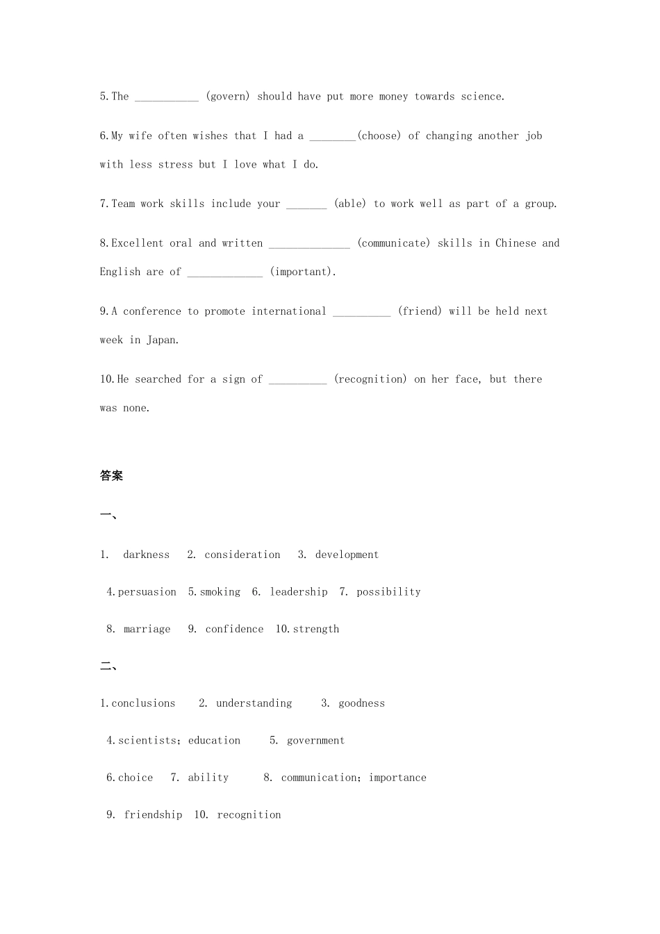 高考英语一轮复习 构词法（12）构成名词的常见后缀2-人教版高三英语试题_第2页