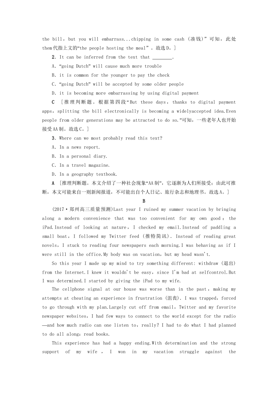 高考英语一轮复习 话题重组练（八）社会交往  科技与传媒-人教版高三英语试题_第2页