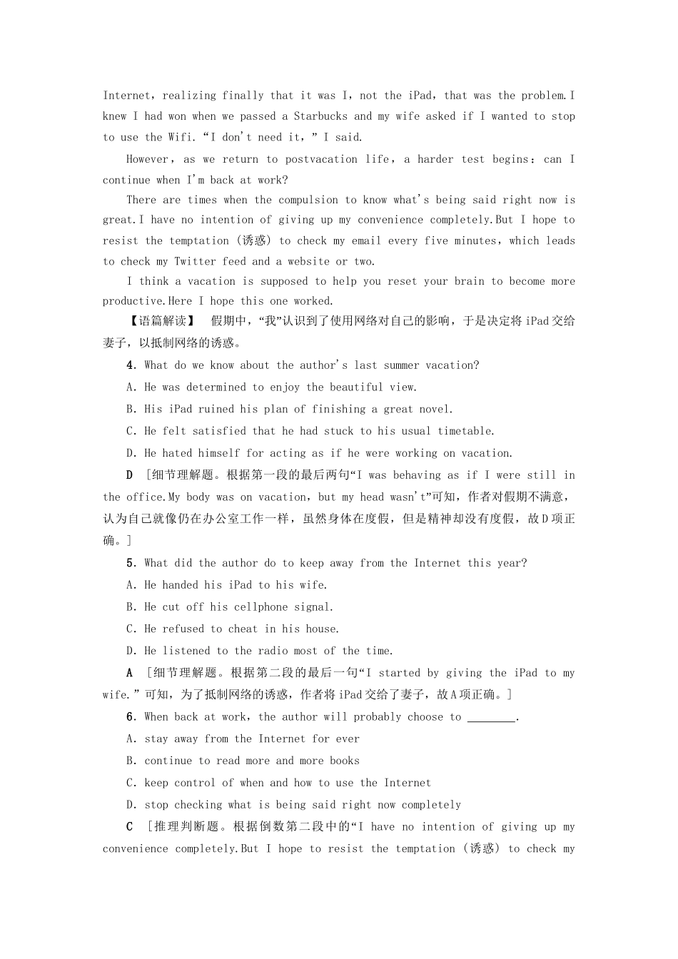 高考英语一轮复习 话题重组练（八）社会交往  科技与传媒-人教版高三英语试题_第3页