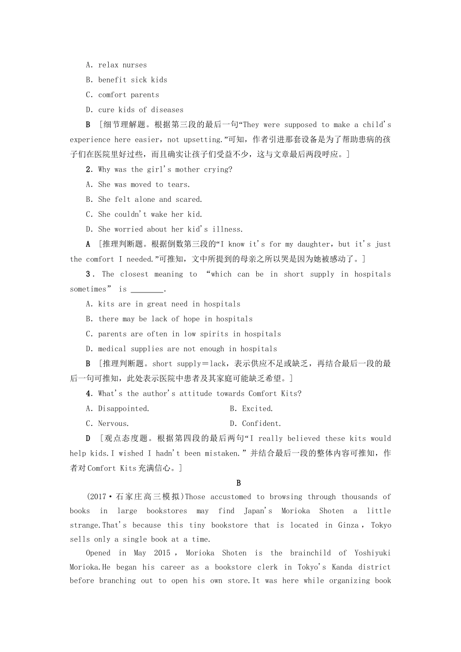 高考英语一轮复习 话题重组练（二）兴趣与爱好  节假日活动与购物-人教版高三英语试题_第2页