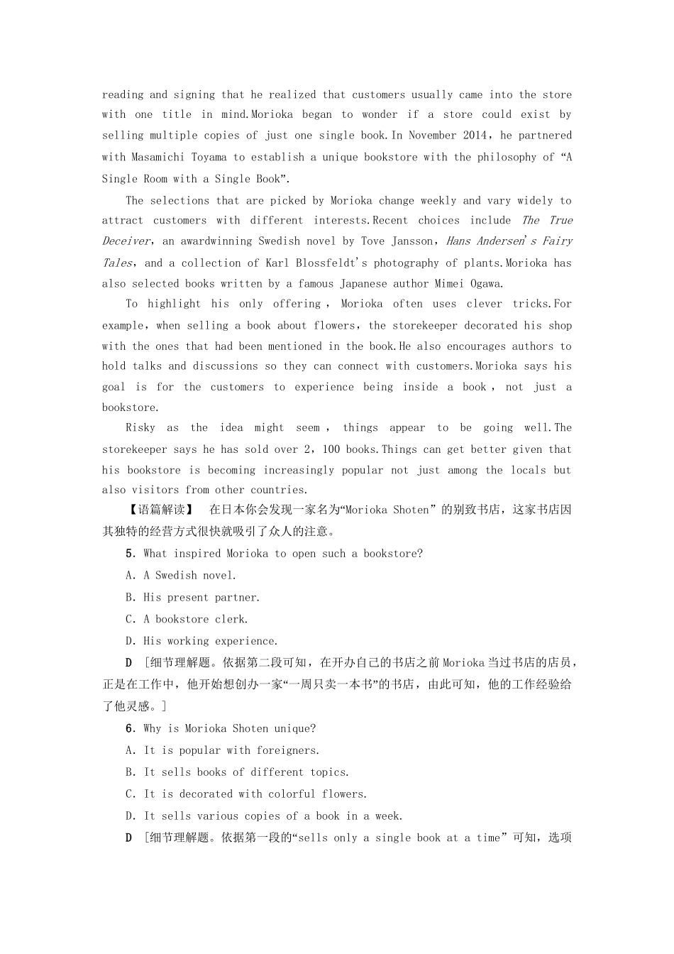 高考英语一轮复习 话题重组练（二）兴趣与爱好  节假日活动与购物-人教版高三英语试题_第3页