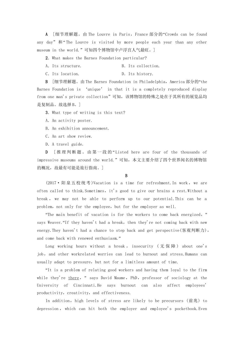 高考英语一轮复习 话题重组练（六）文学与艺术  工作与职业-人教版高三英语试题_第2页