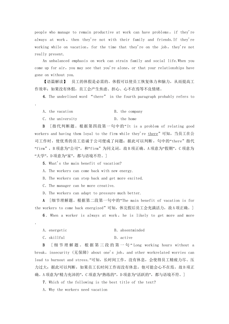 高考英语一轮复习 话题重组练（六）文学与艺术  工作与职业-人教版高三英语试题_第3页