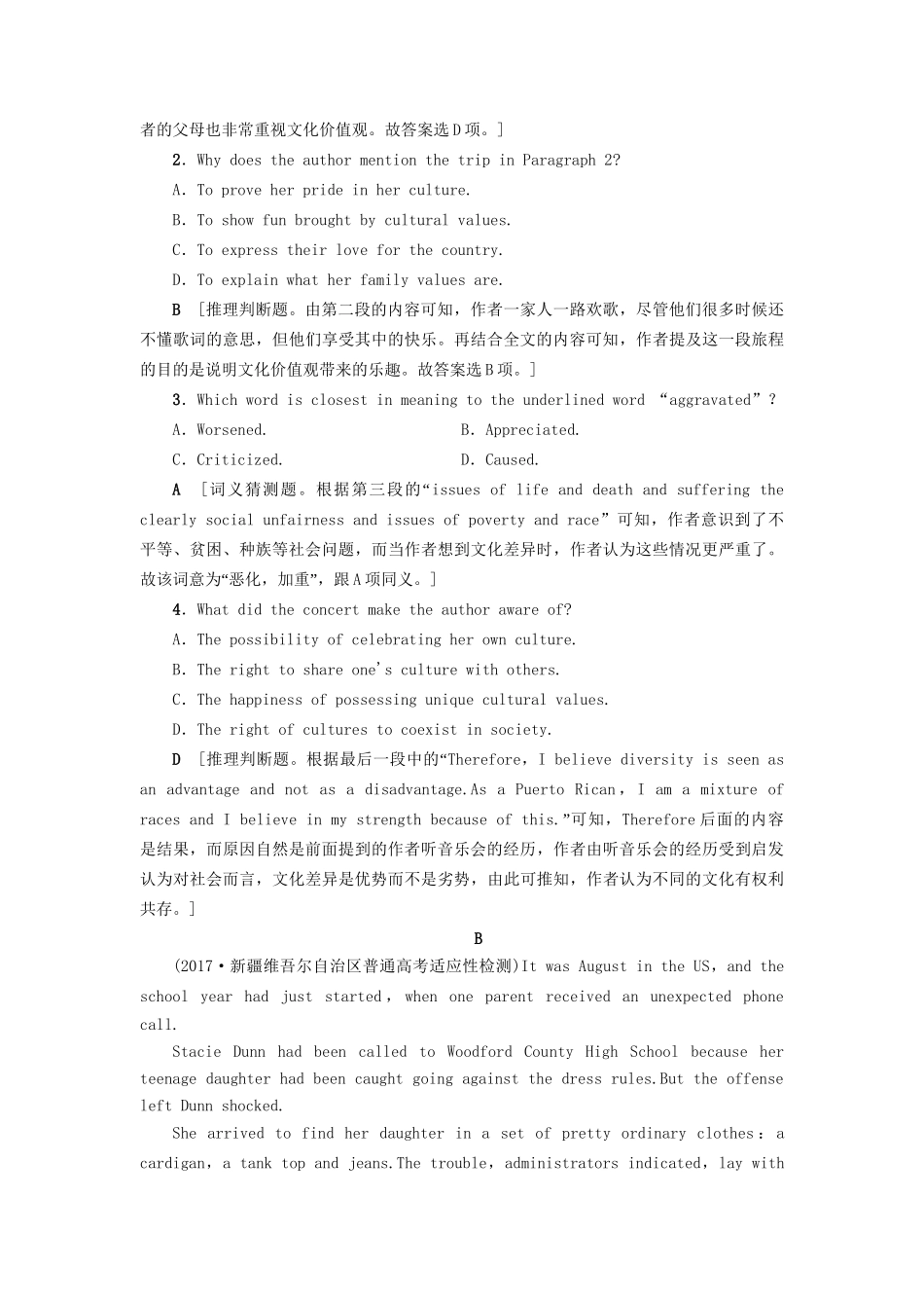 高考英语一轮复习 话题重组练（七）文化交流  情感和态度-人教版高三英语试题_第2页