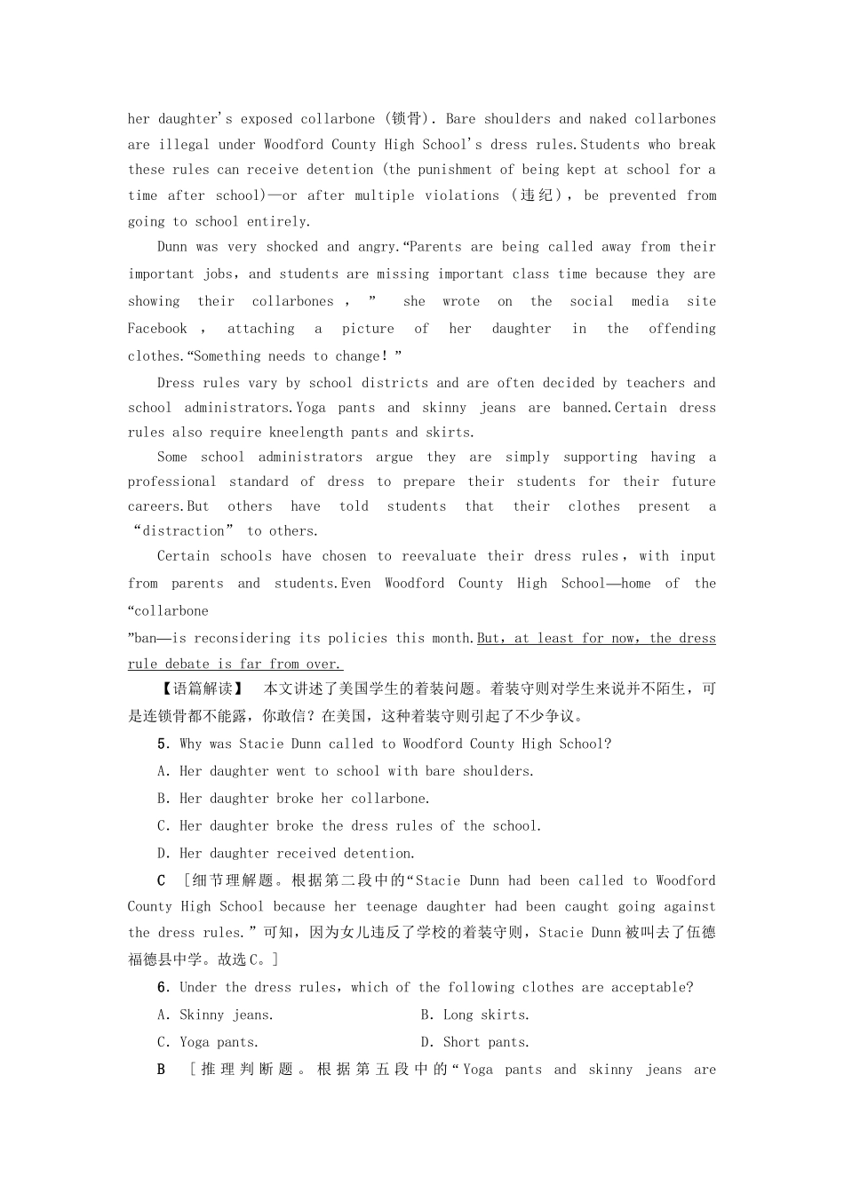高考英语一轮复习 话题重组练（七）文化交流  情感和态度-人教版高三英语试题_第3页