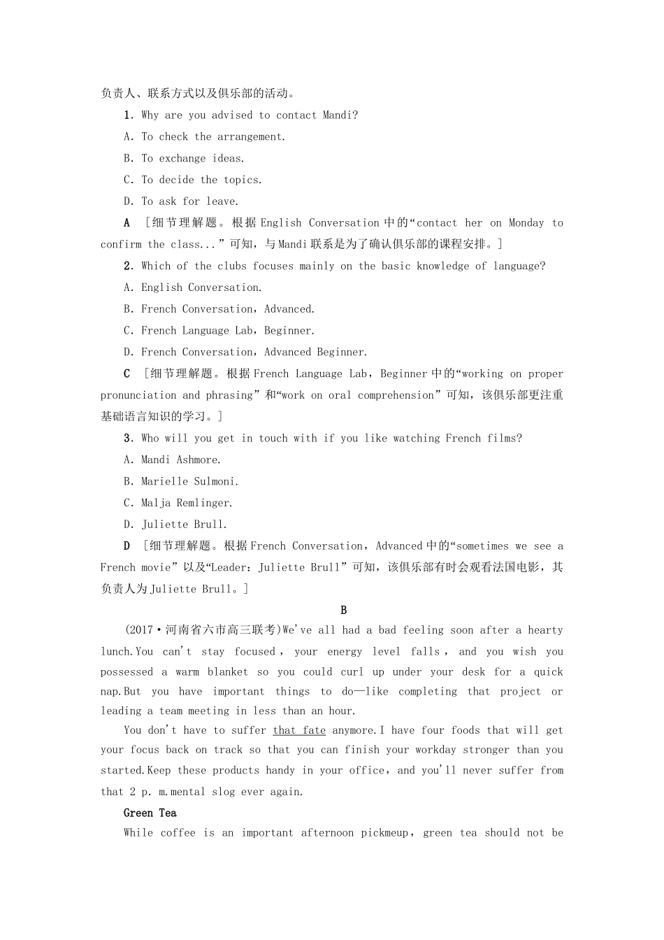 高考英语一轮复习 话题重组练（三）语言学习  饮食和健康-人教版高三英语试题_第2页