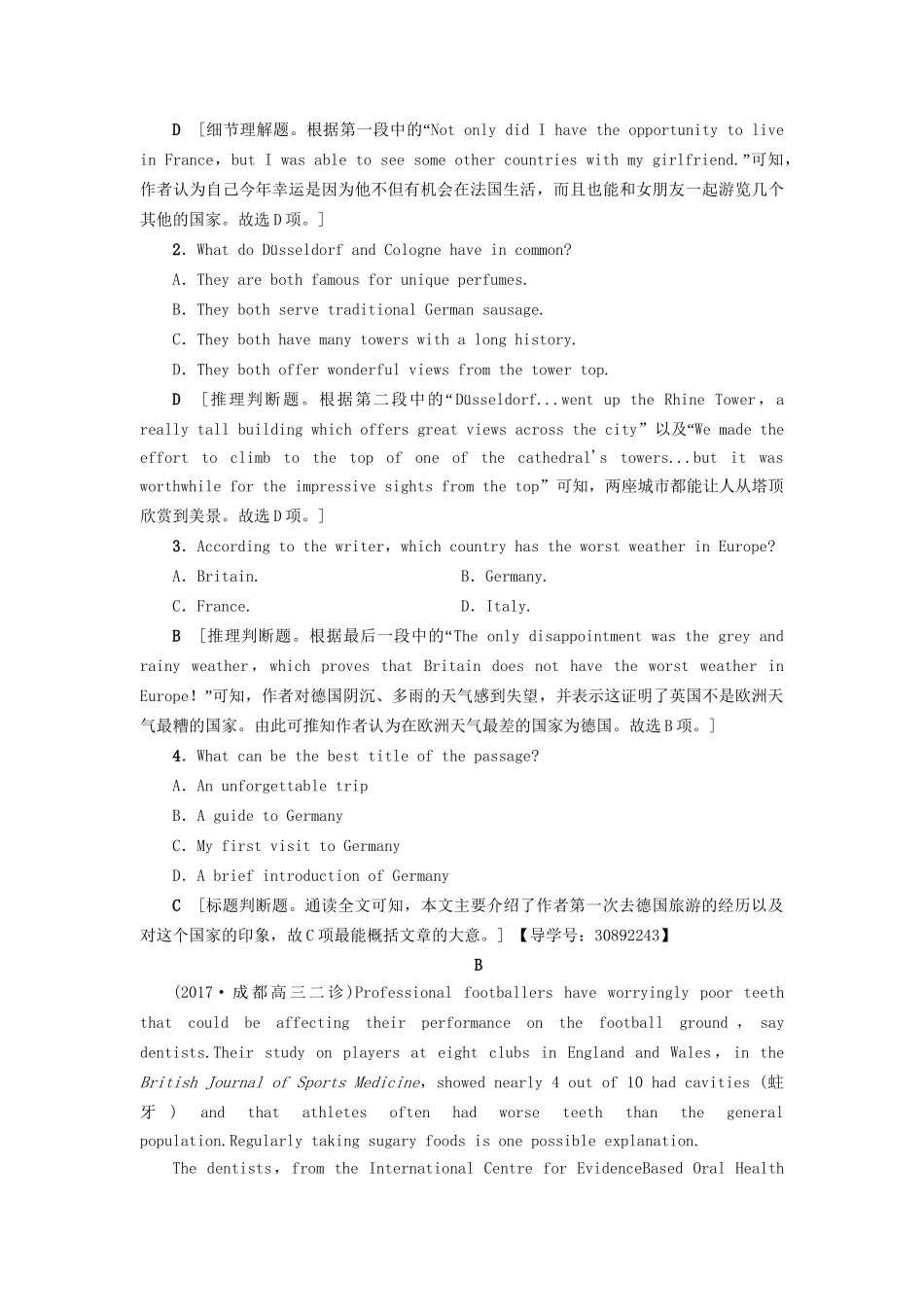 高考英语一轮复习 话题重组练（四）文娱与体育  旅游和交通-人教版高三英语试题_第2页