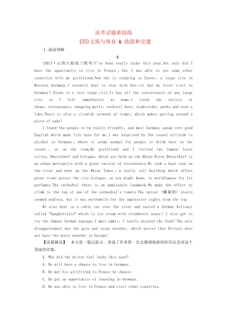 高考英语一轮复习 话题重组练（四）文娱与体育  旅游和交通-人教版高三英语试题