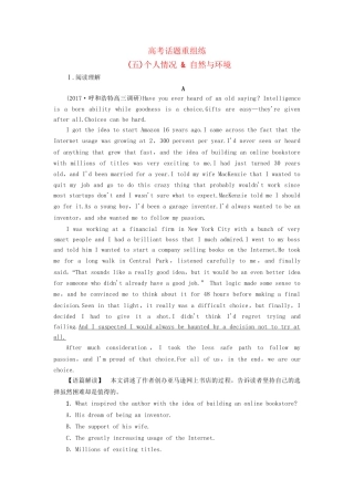 高考英语一轮复习 话题重组练（五）个人情况  自然与环境-人教版高三英语试题