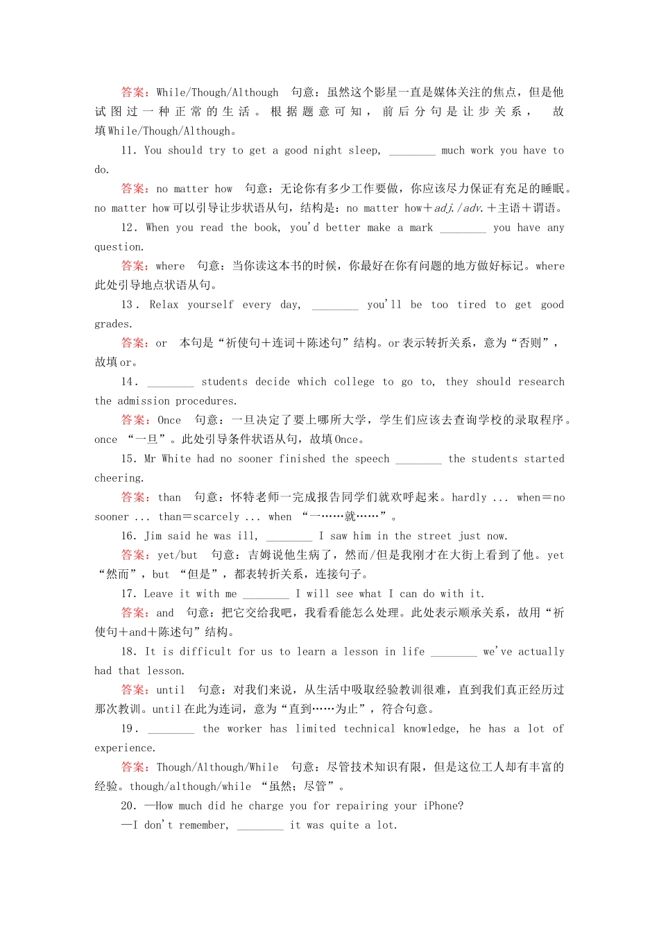 高考英语一轮复习 考点八 并列句和状语从句练习（含解析）-人教版高三英语试题_第2页