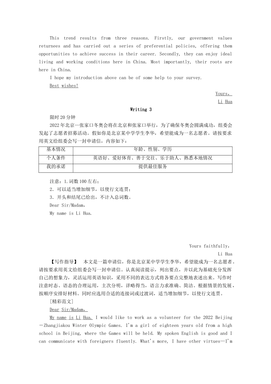 高考英语一轮复习 考点二十九 图表类练习（含解析）-人教版高三英语试题_第3页