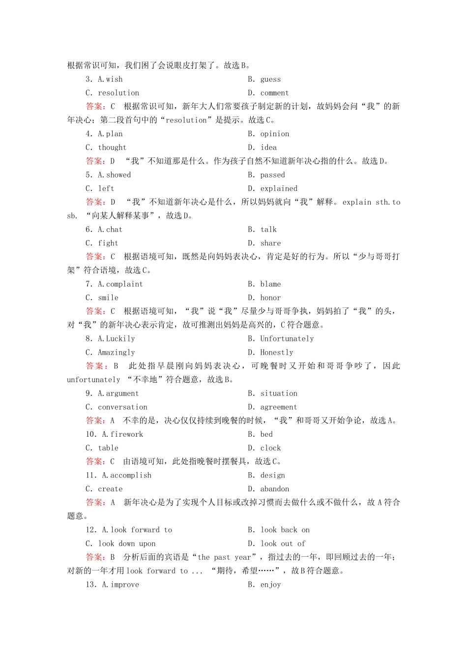 高考英语一轮复习 考点二十六 说明文练习（含解析）-人教版高三英语试题_第2页