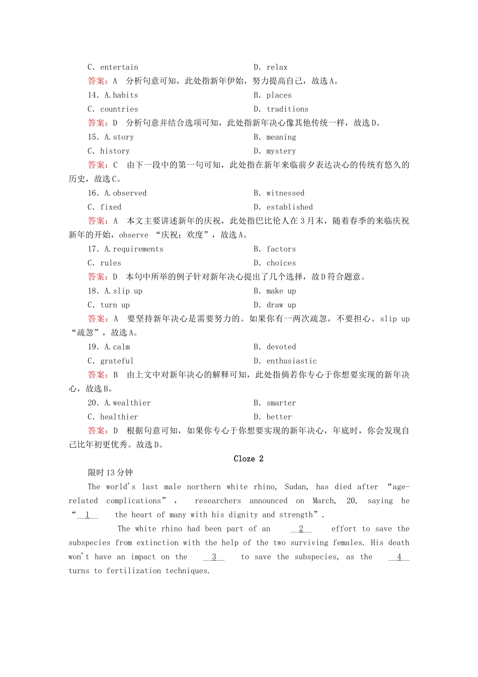 高考英语一轮复习 考点二十六 说明文练习（含解析）-人教版高三英语试题_第3页