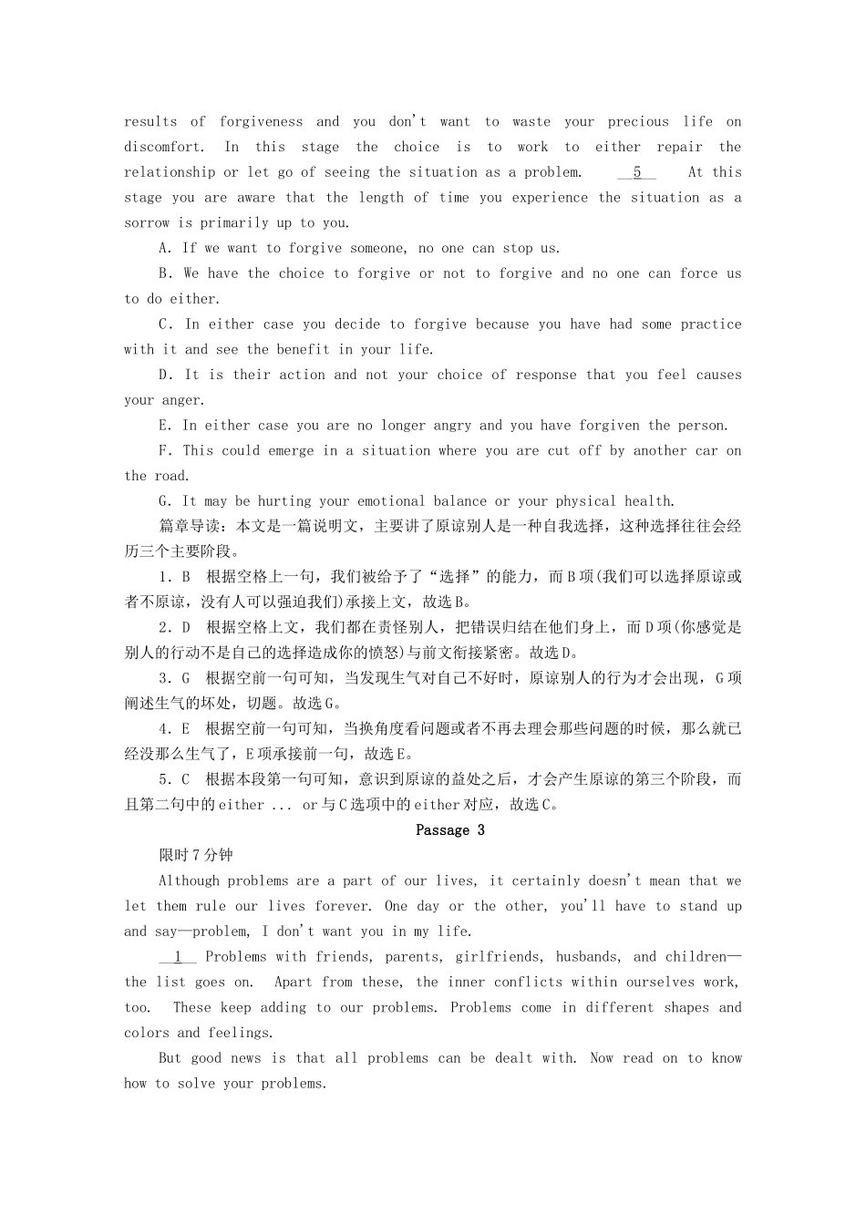 高考英语一轮复习 考点二十三 七选五练习（含解析）-人教版高三英语试题_第3页