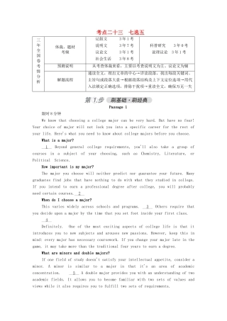 高考英语一轮复习 考点二十三 七选五练习（含解析）-人教版高三英语试题