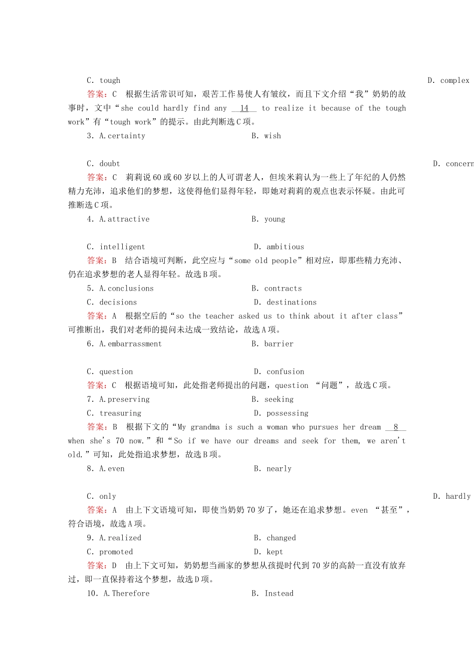 高考英语一轮复习 考点二十五 夹叙夹议文练习（含解析）-人教版高三英语试题_第2页