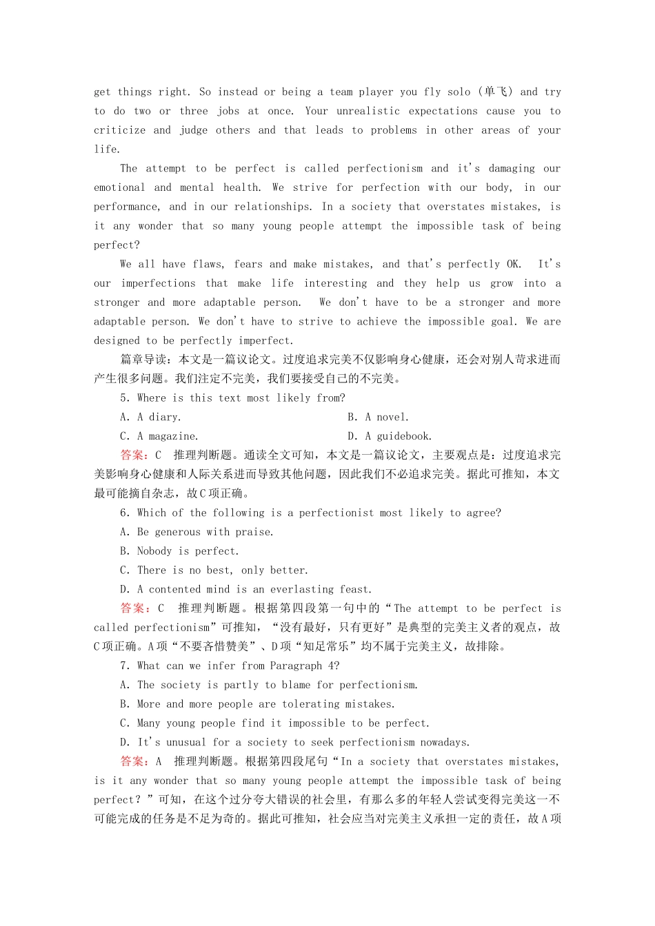 高考英语一轮复习 考点二十一 说理议论类练习（含解析）-人教版高三英语试题_第3页