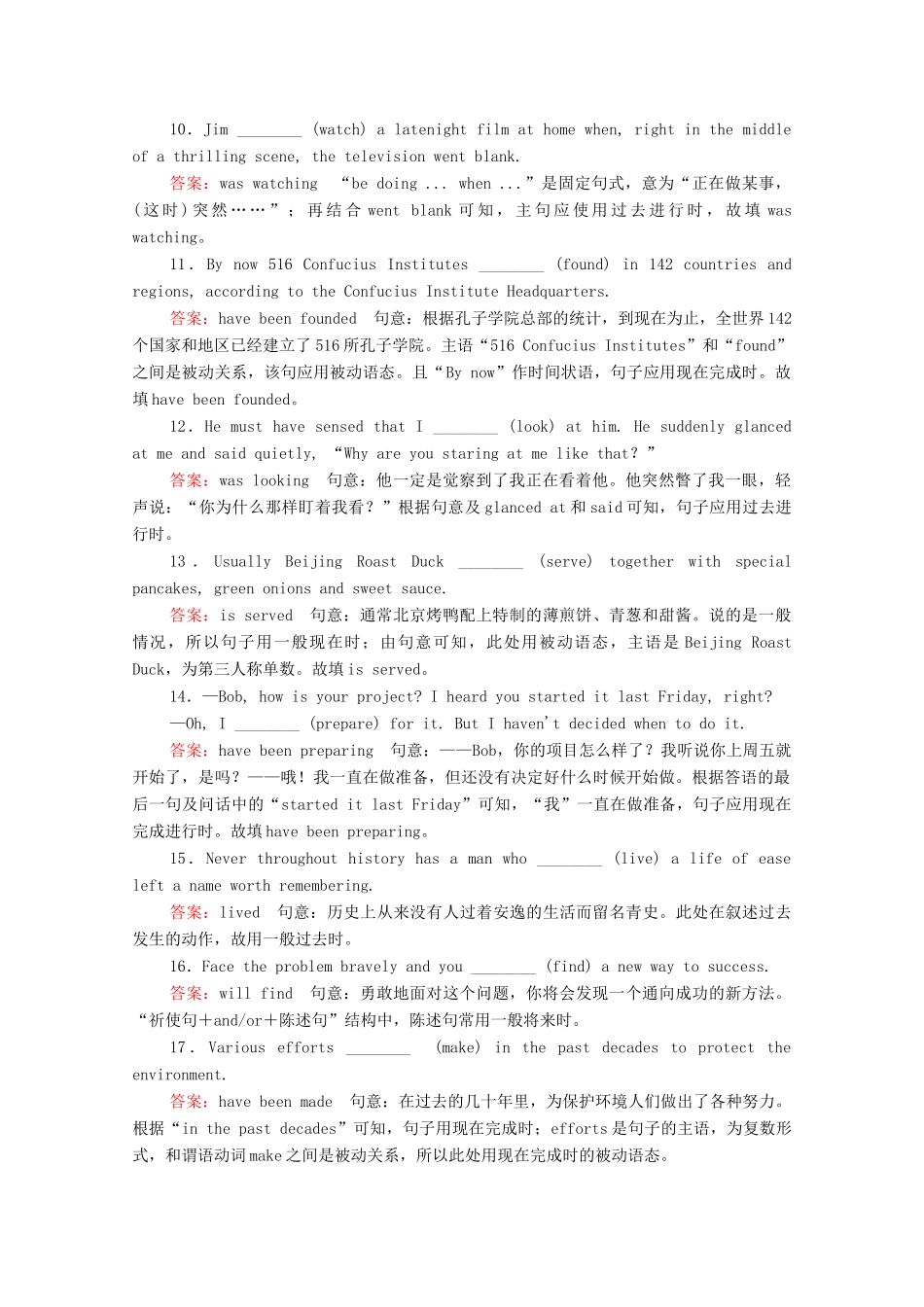 高考英语一轮复习 考点六 动词的时态和语态练习（含解析）-人教版高三英语试题_第2页