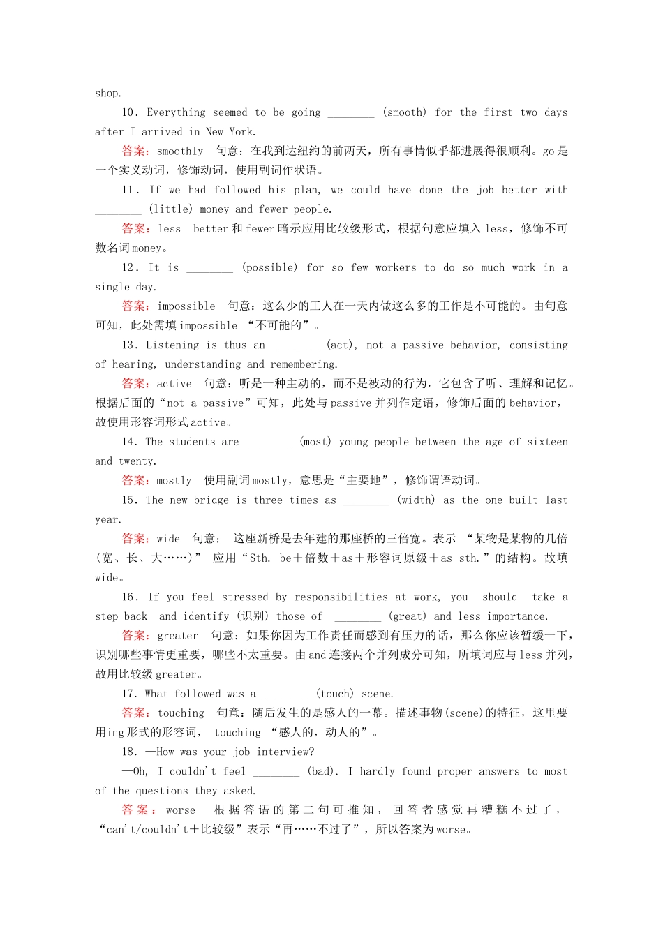 高考英语一轮复习 考点三 形容词和副词练习（含解析）-人教版高三英语试题_第2页