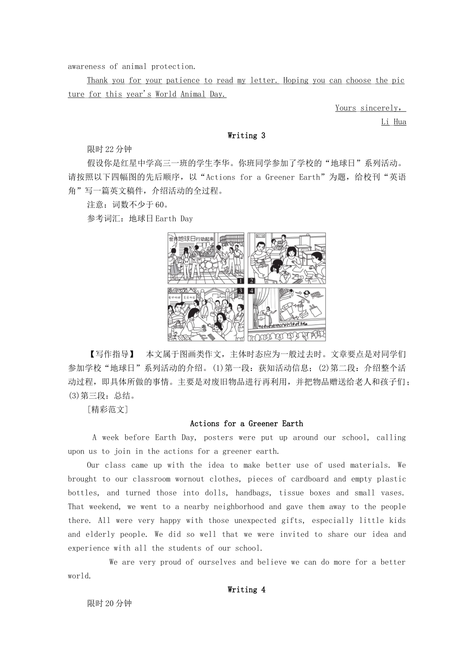 高考英语一轮复习 考点三十 图画类练习（含解析）-人教版高三英语试题_第3页