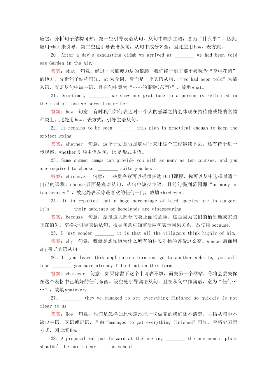 高考英语一轮复习 考点十 名词性从句练习（含解析）-人教版高三英语试题_第3页